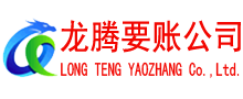 连江要债公司